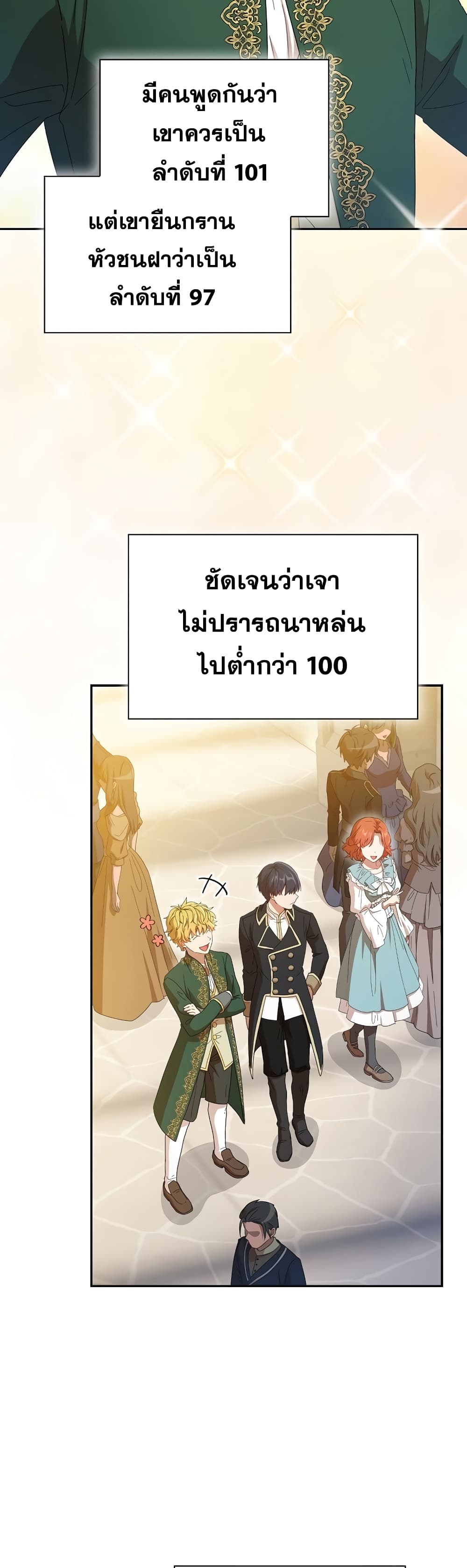 Magic Academy Survival Guide 2-2