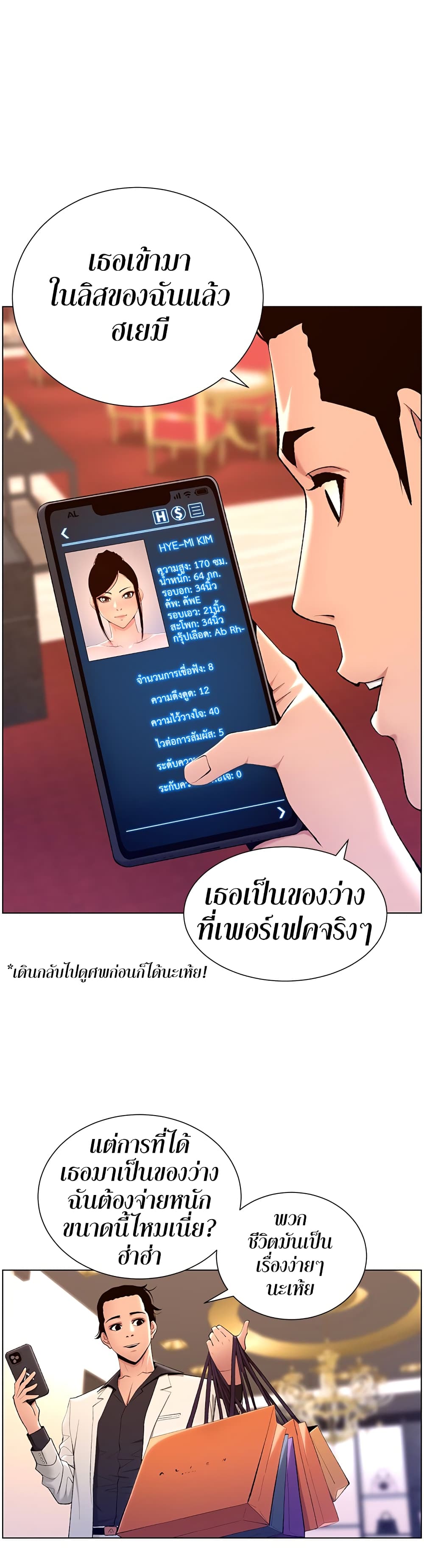 APP for the Emperor of the Night 20-20