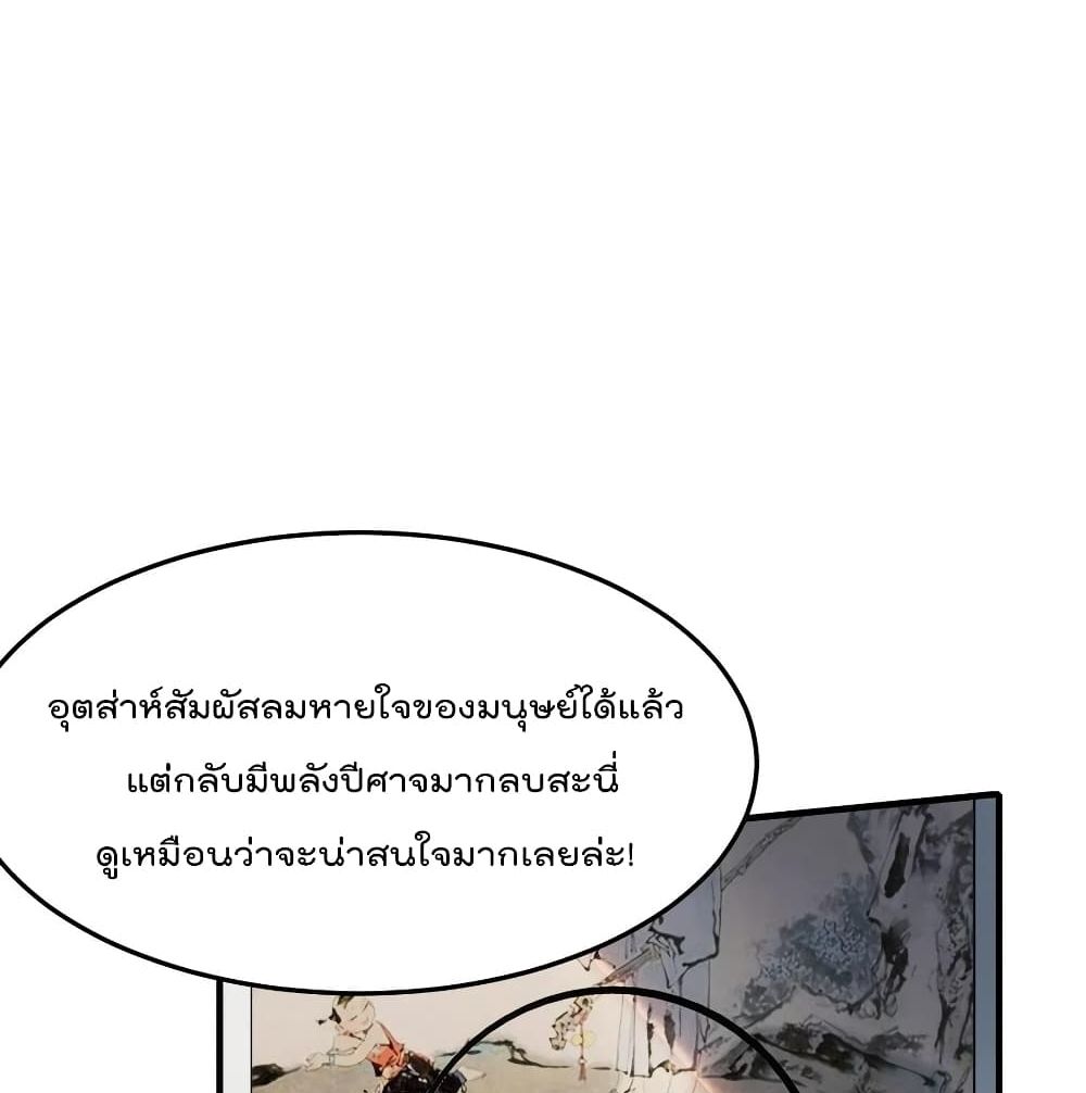 Villain Demon-in-law 37-37