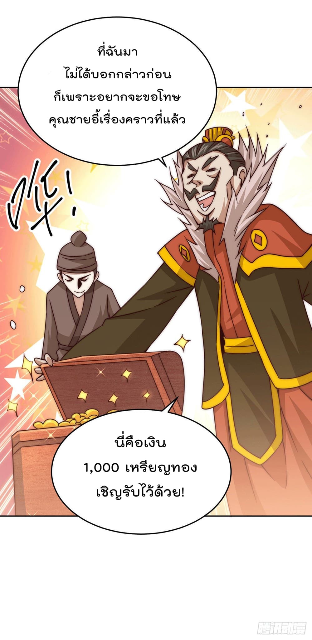 Who is your Daddy? ยอดยุทธ พ่อทุกสถาบัน 13-13
