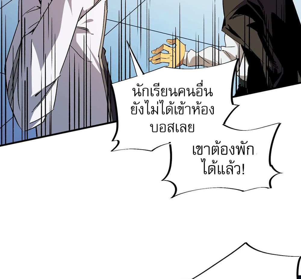 Job Changing for the Entire Population: The Jobless Me Will Terminate the Gods ฉันคือผู้เล่นไร้อาชีพที่สังหารเหล่าเทพ 4-4