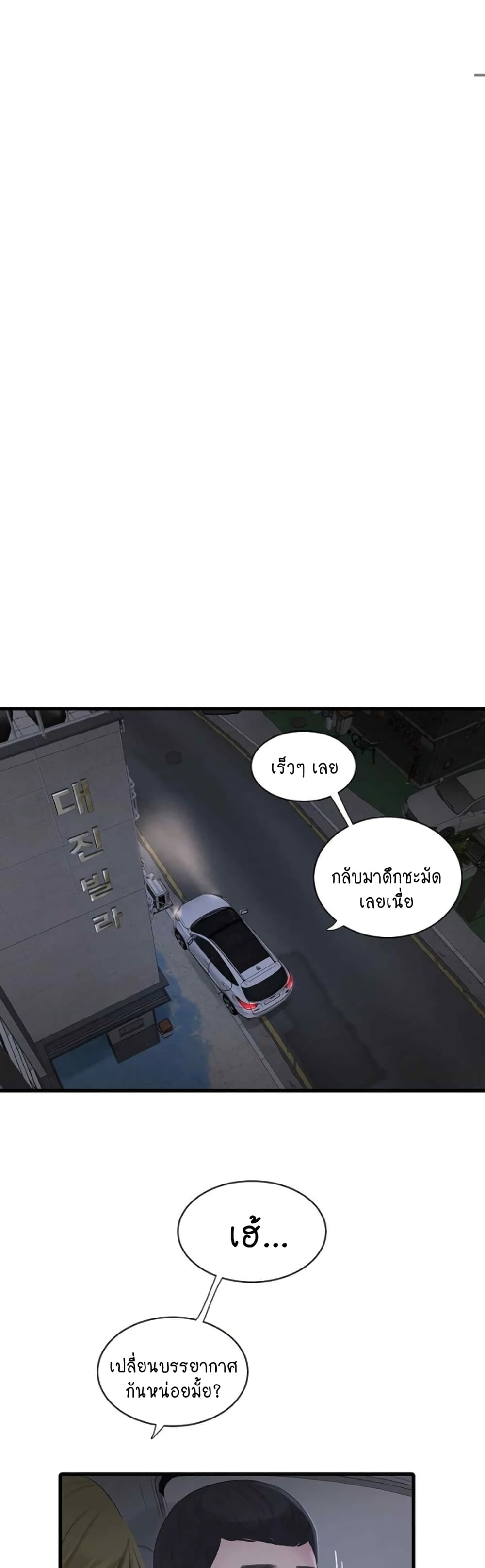 The Hole Diary 41-41