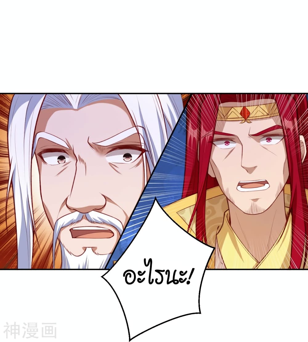 Against the Gods อสูรพลิกฟ้า 493-493