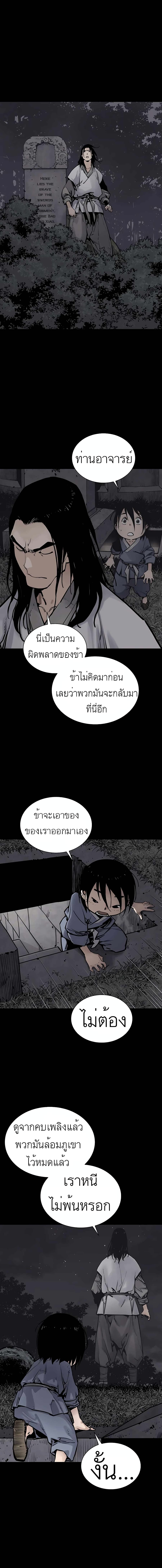 Death God 12-12