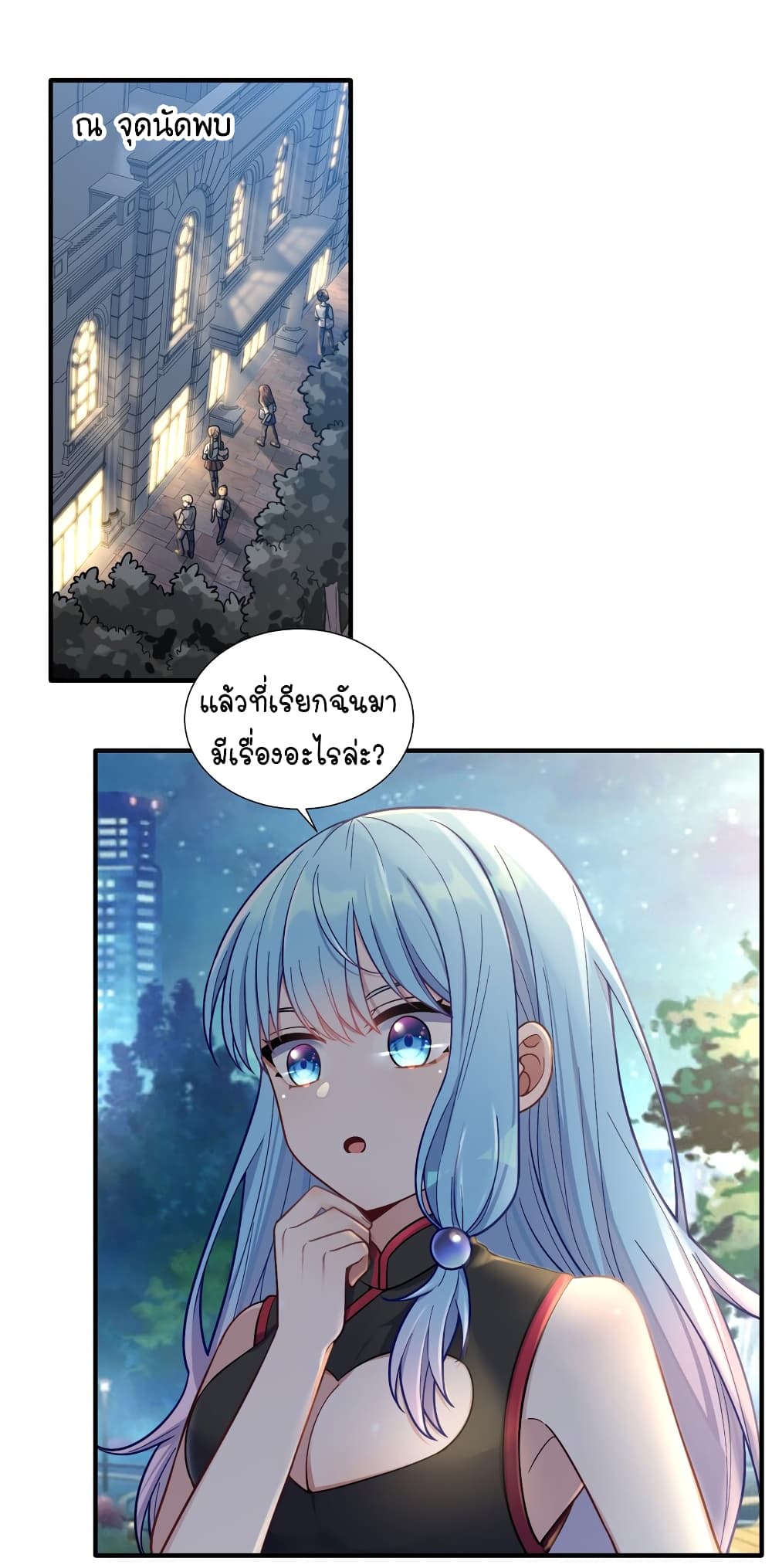 What Happended? Why I become to Girl? 102-102