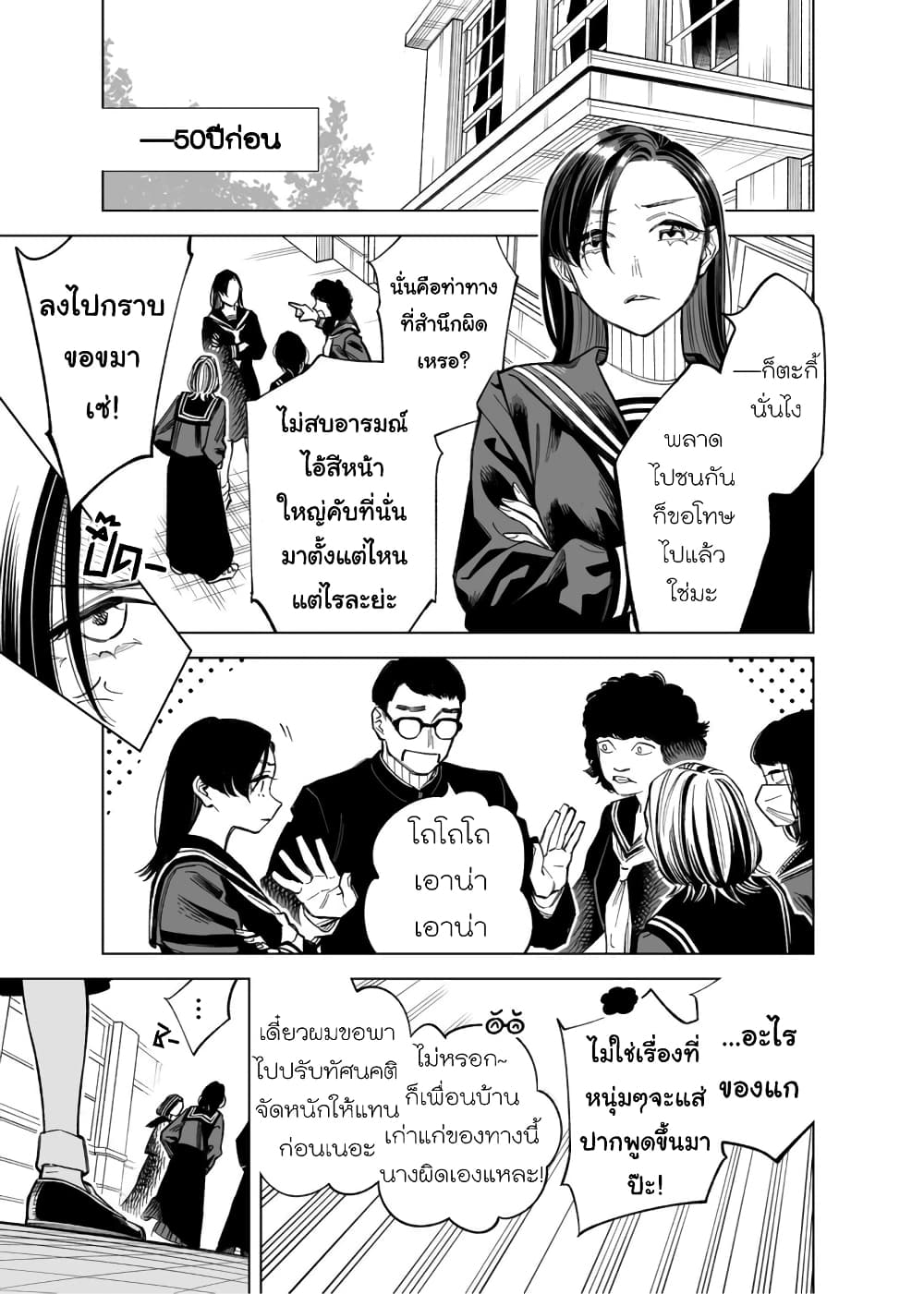 Futago-tachi no Shojijou 77-77
