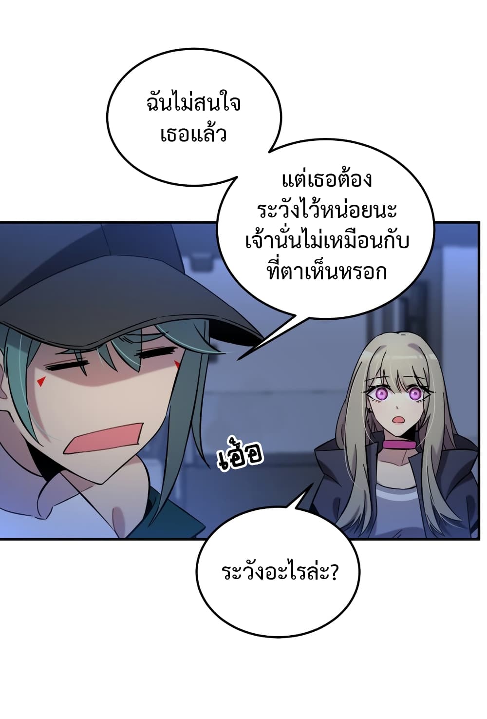 Anemone : Dead or Alive 4-4