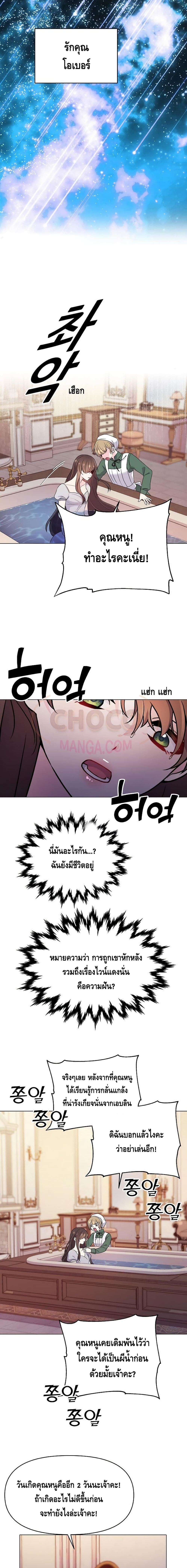 Dangerous Fiancee 1-1