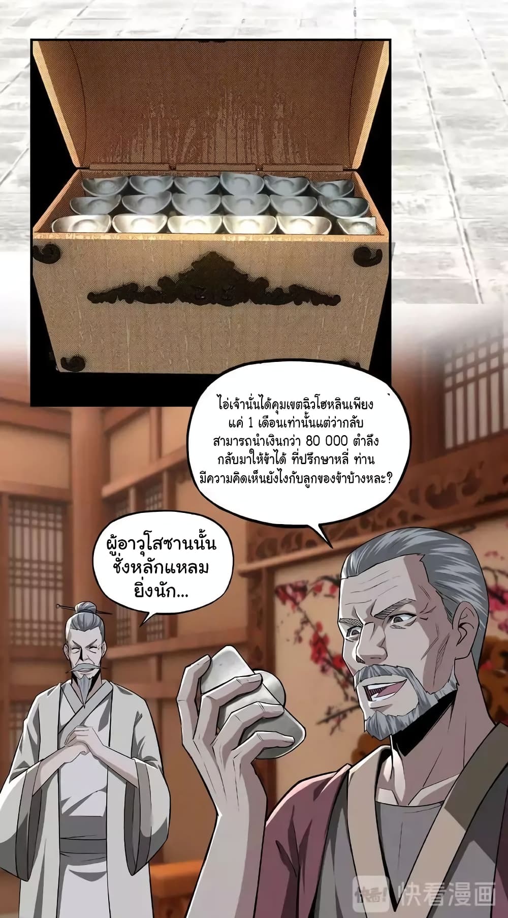 Greatest Boss System 7-7