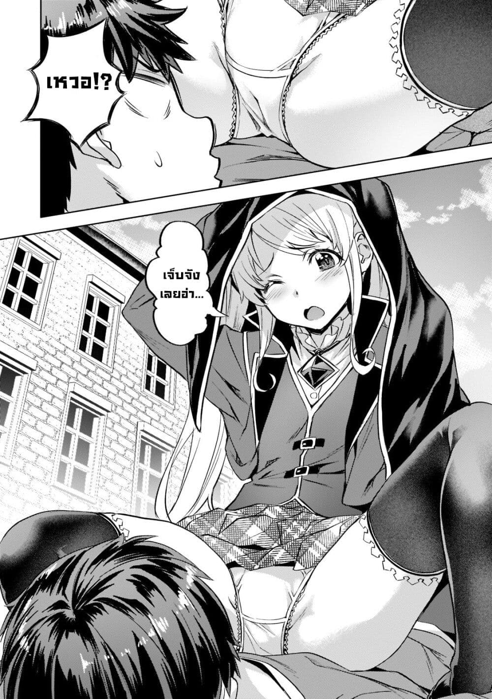 Isekai de Slow Life wo (Ganbou) 27-27