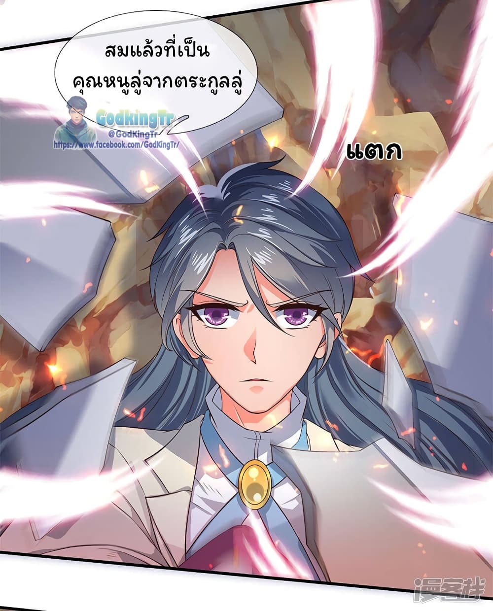 Eternal god King 132-132
