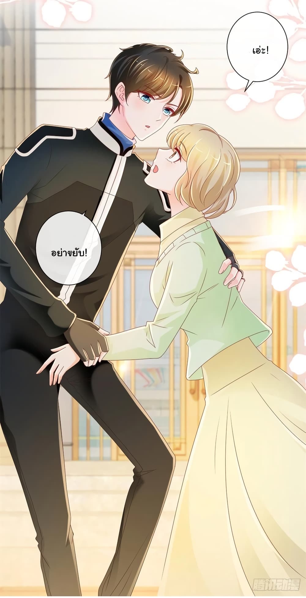 The Lovely Wife And Strange Marriage แผนรักลวงใจ 240-240