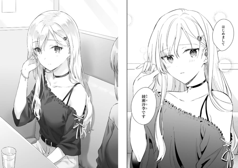 Gimai seikatsu 1-1