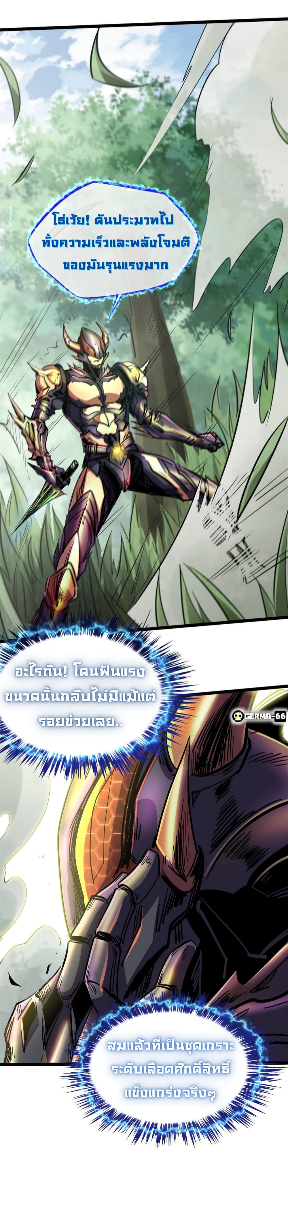 Super God Gene 3-3