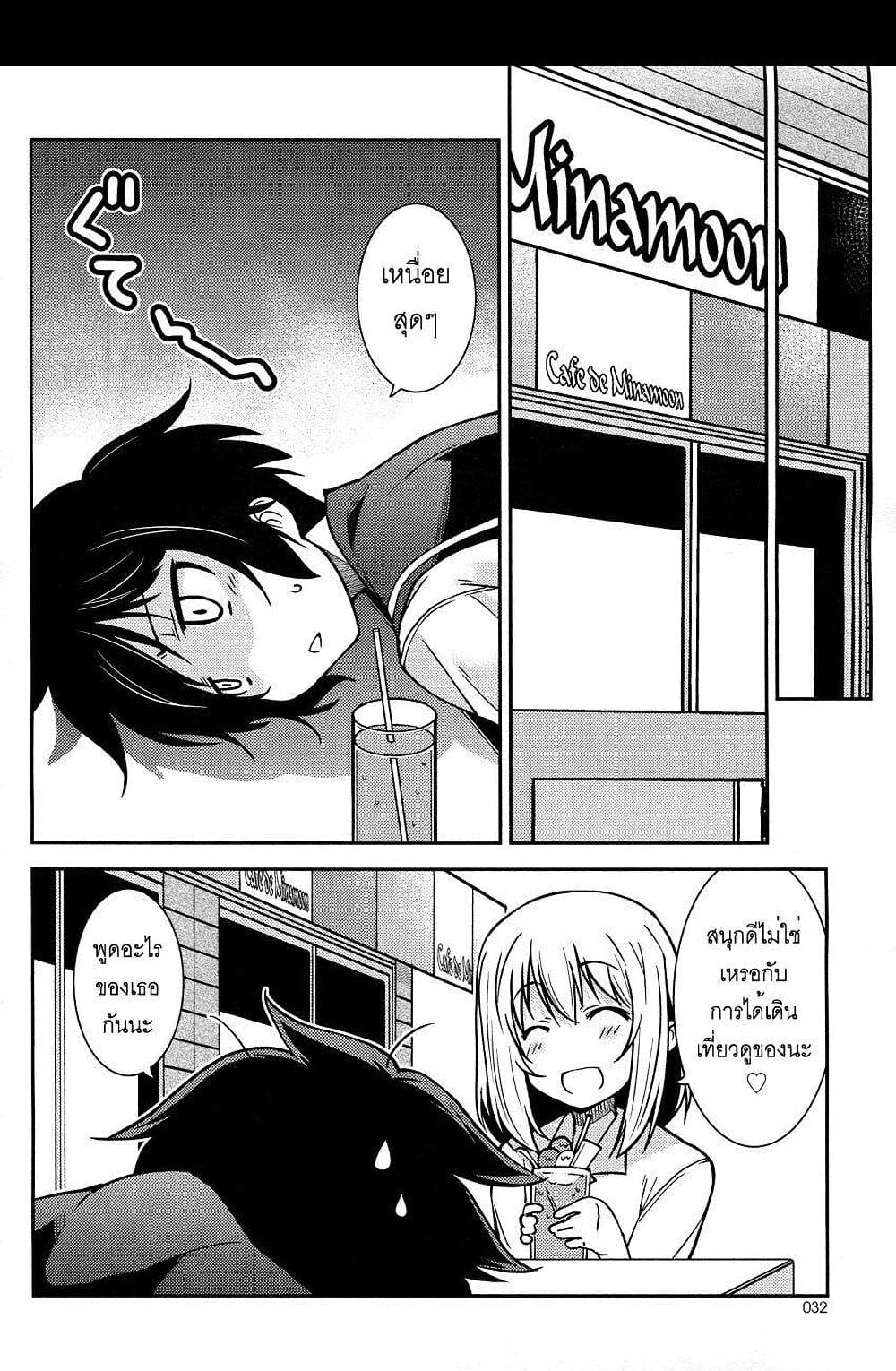 Boku to Boku 3-ผมกับแม่ของผม