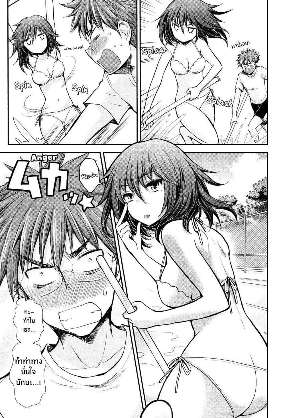 Henjo - Hen na Joshi Kousei Amaguri Senko 15-15