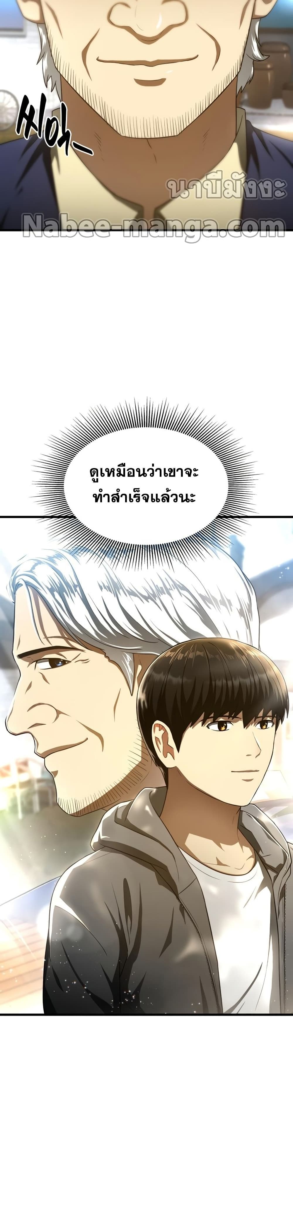 Perfect Surgeon 47-47