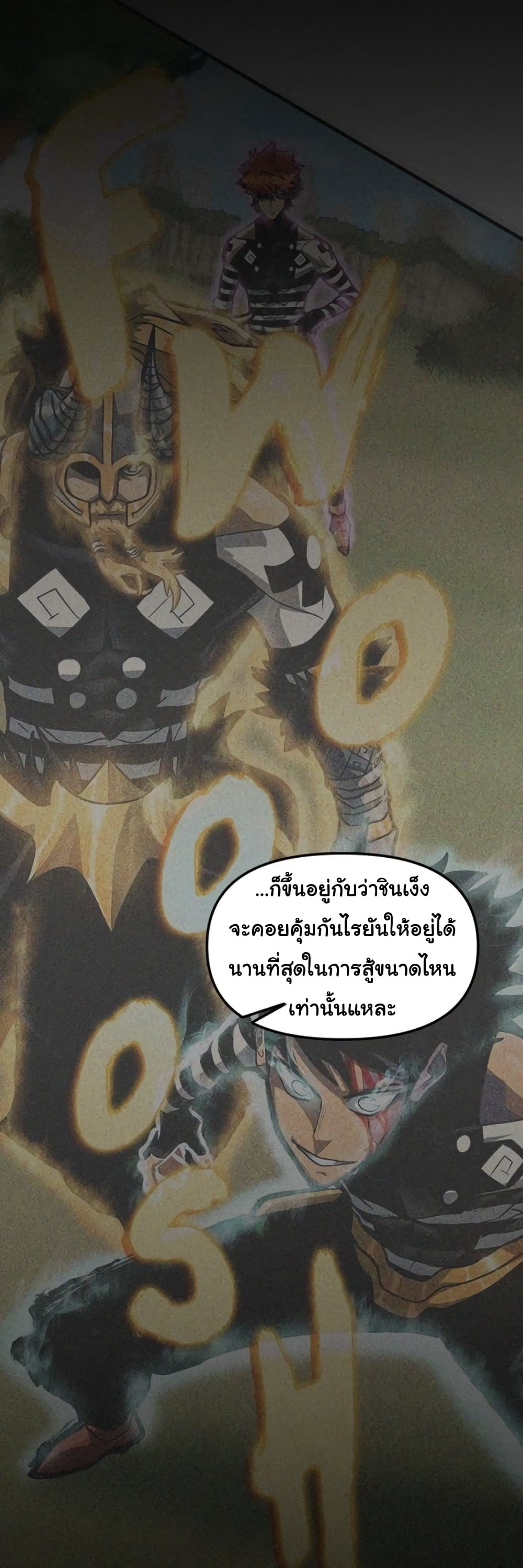 God Game 58-58