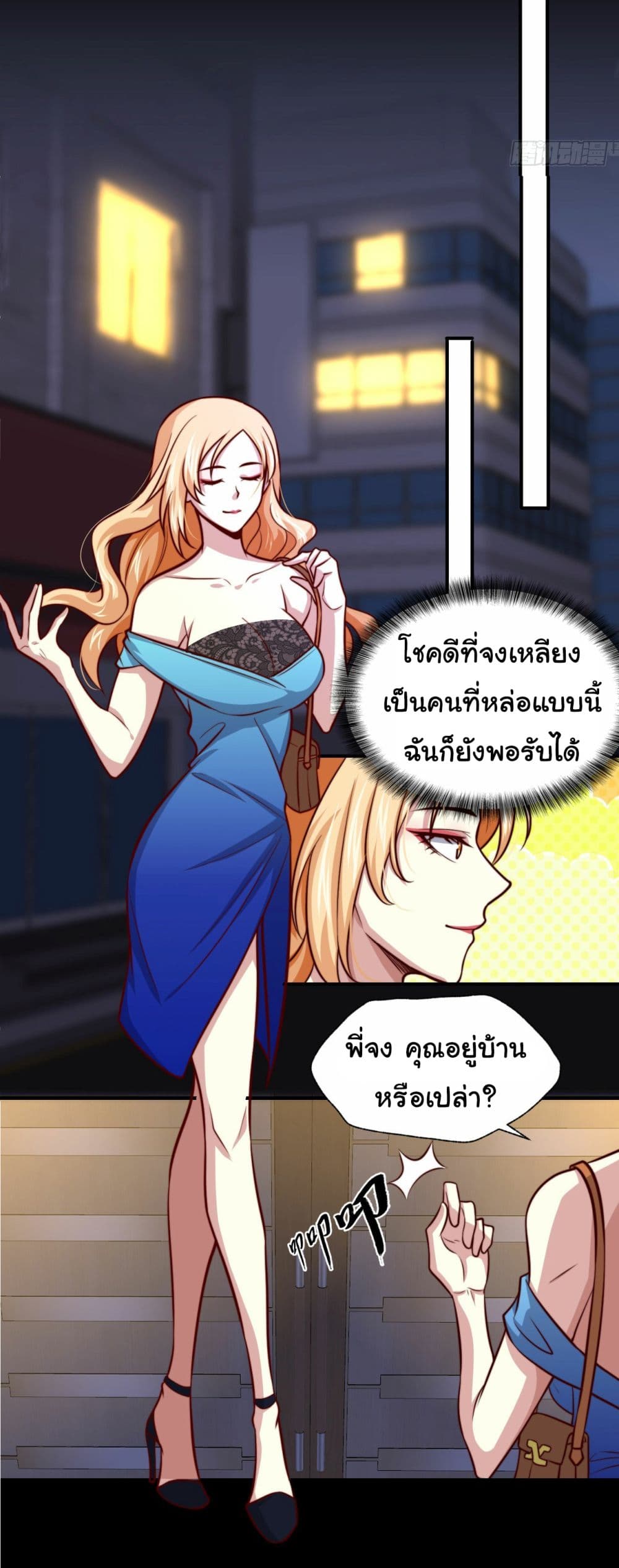 I am Han Sanqian 105-105