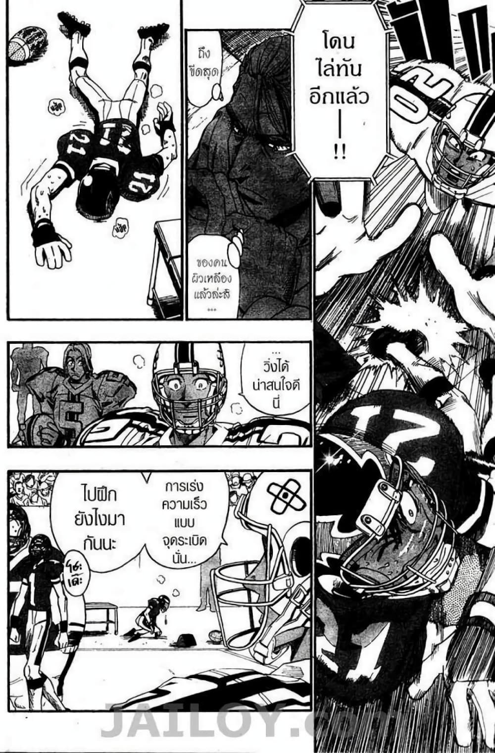 Eyeshield 21 70-70