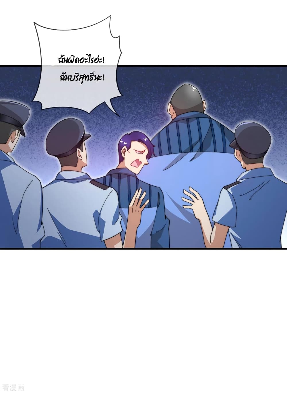 I am The Richest  in The World ข้านี่แหละจะรวยที่สุดในโลก! 150-150