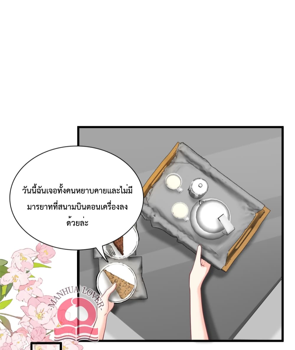 Your Heart Is Safe Now 42-42