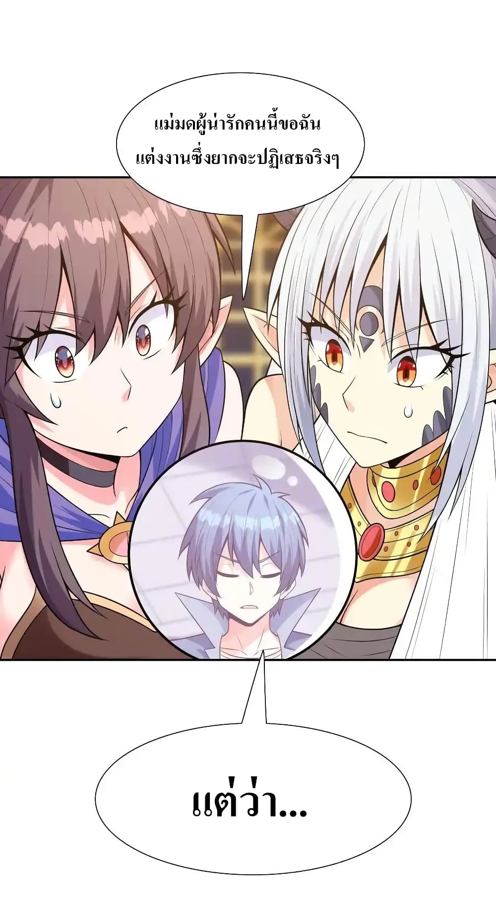 My Harem Is Entirely Female Demon Villains 11-11
