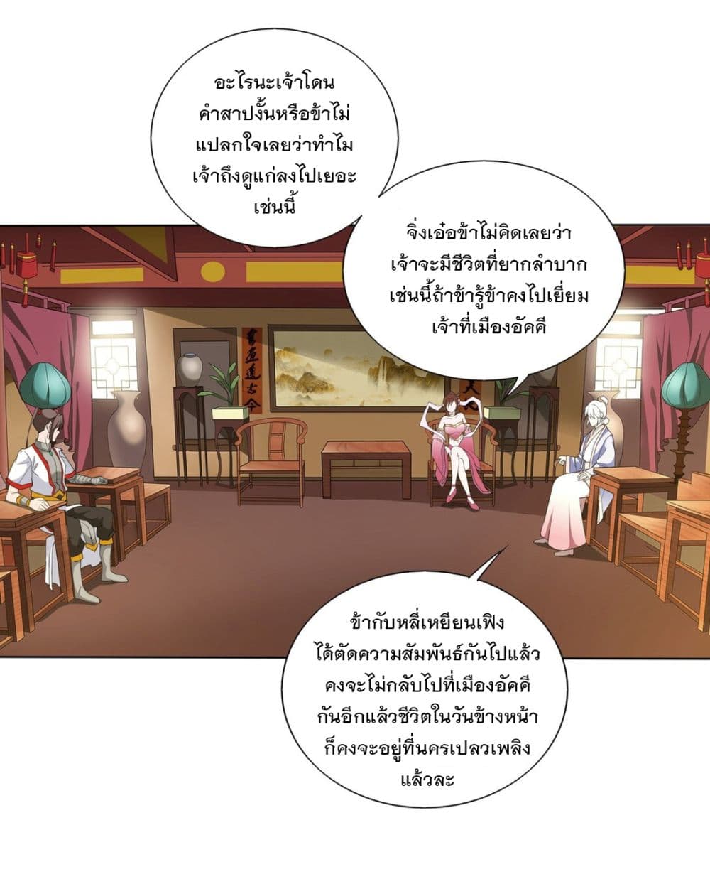 The Ten Thousand of Eternal God 16-16