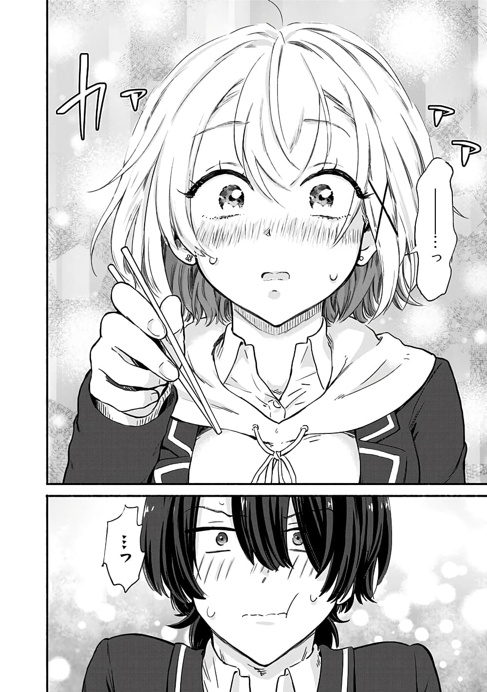 Nee, Mou Isso Tsukiacchau? Osananajimi no Bishoujo ni Tanomarete, Camouflage Kareshi Hajimemashita นี่ ทำไมเราไม่คบกันไปเลยละ? 6-6