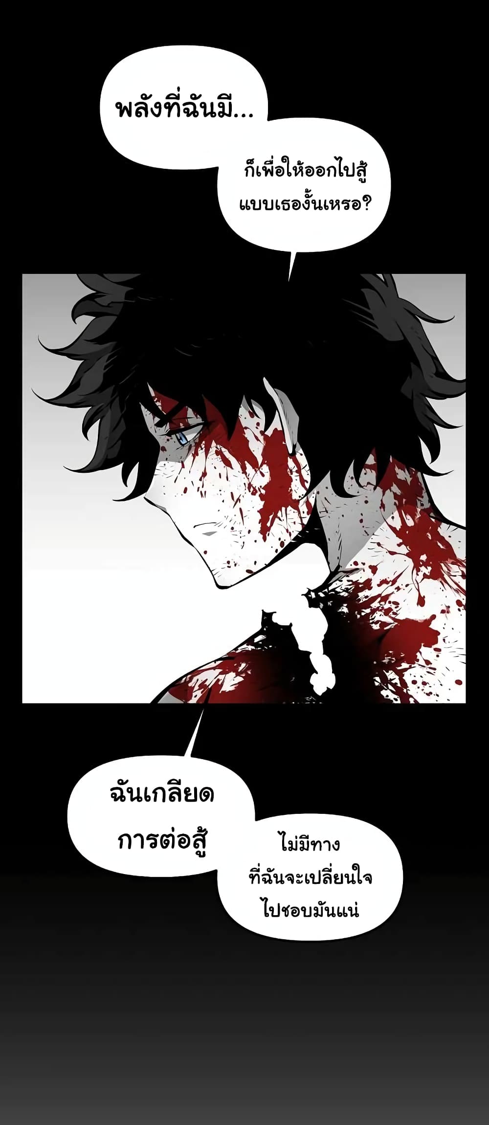 Beast Burn อสูรร้ายกลายพันธุ์ 12-คู่หูคู่กัด