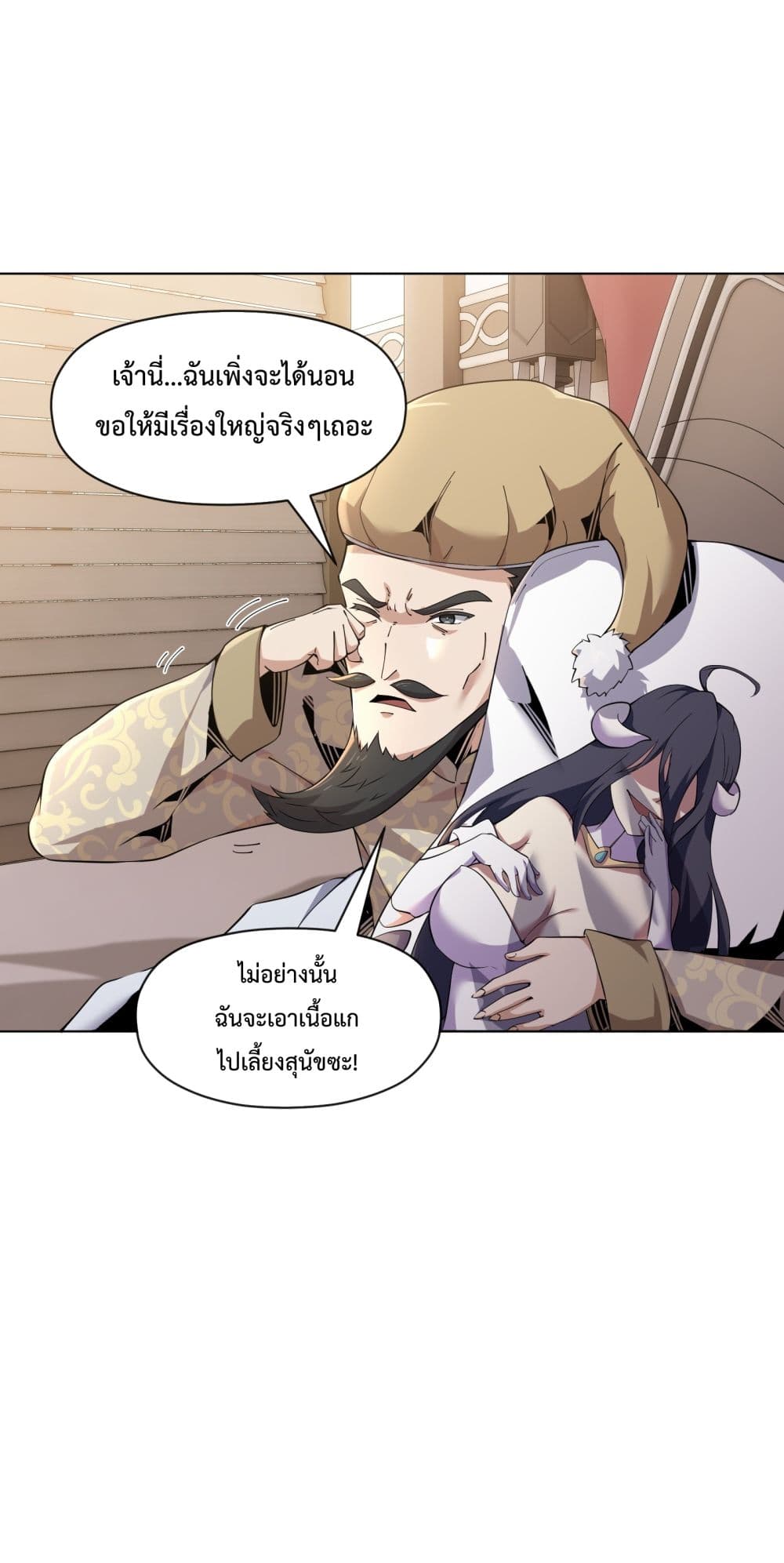 Although I Obtained A Rare Profession, I’m Being Hunt Down By The Whole Server 7-7