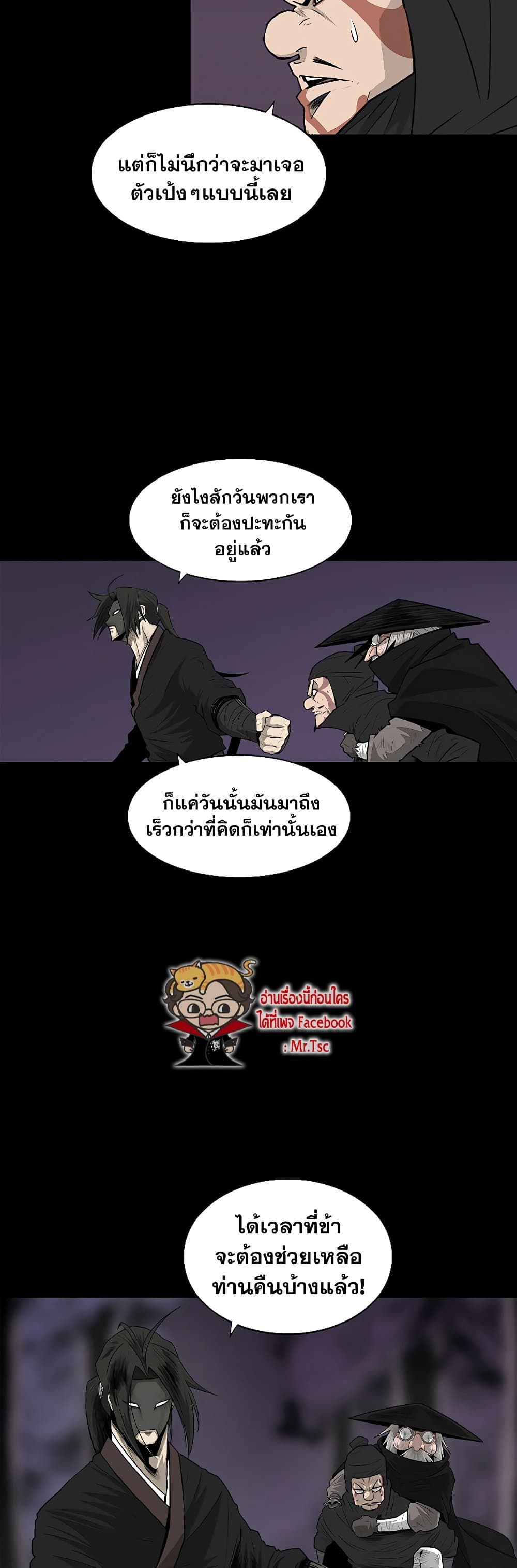 Legend of the Northern Blade 139-139