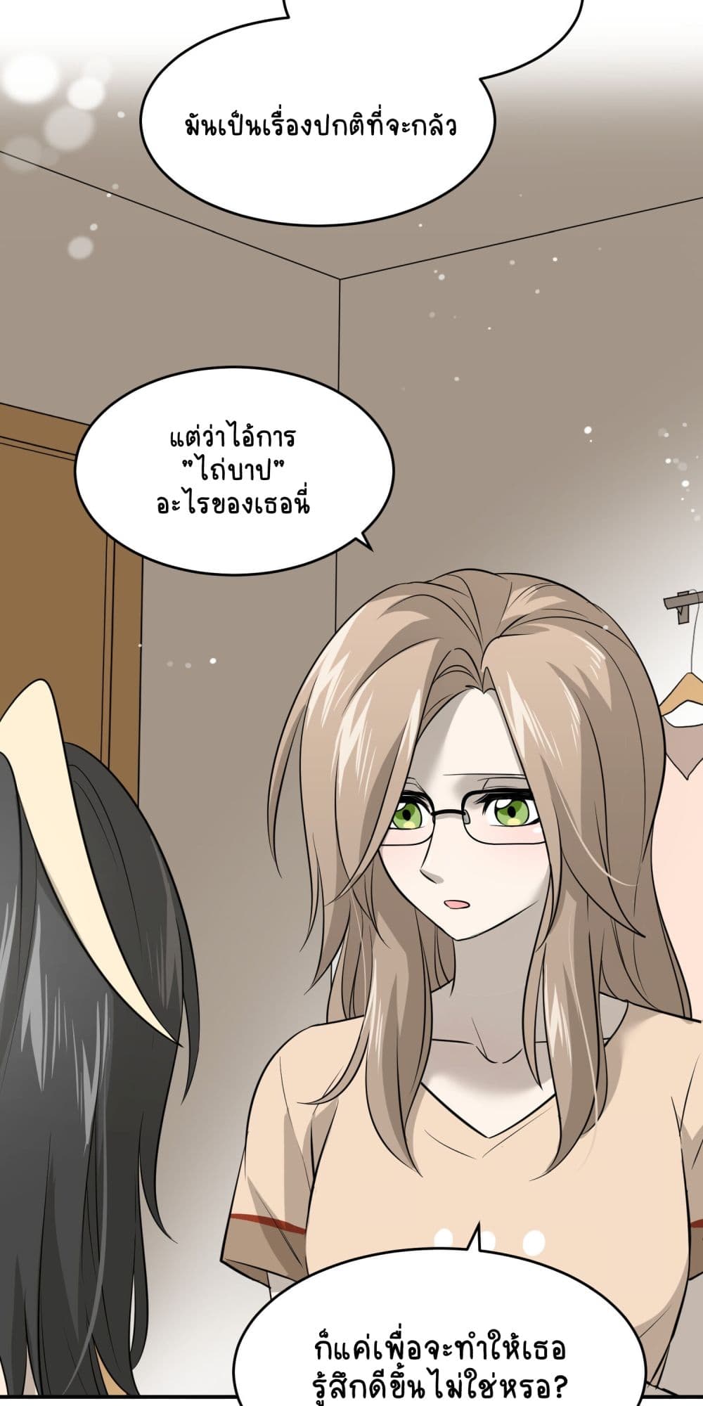 My Food Seems to Be Very Cute 36-ตอนที่ 39-40