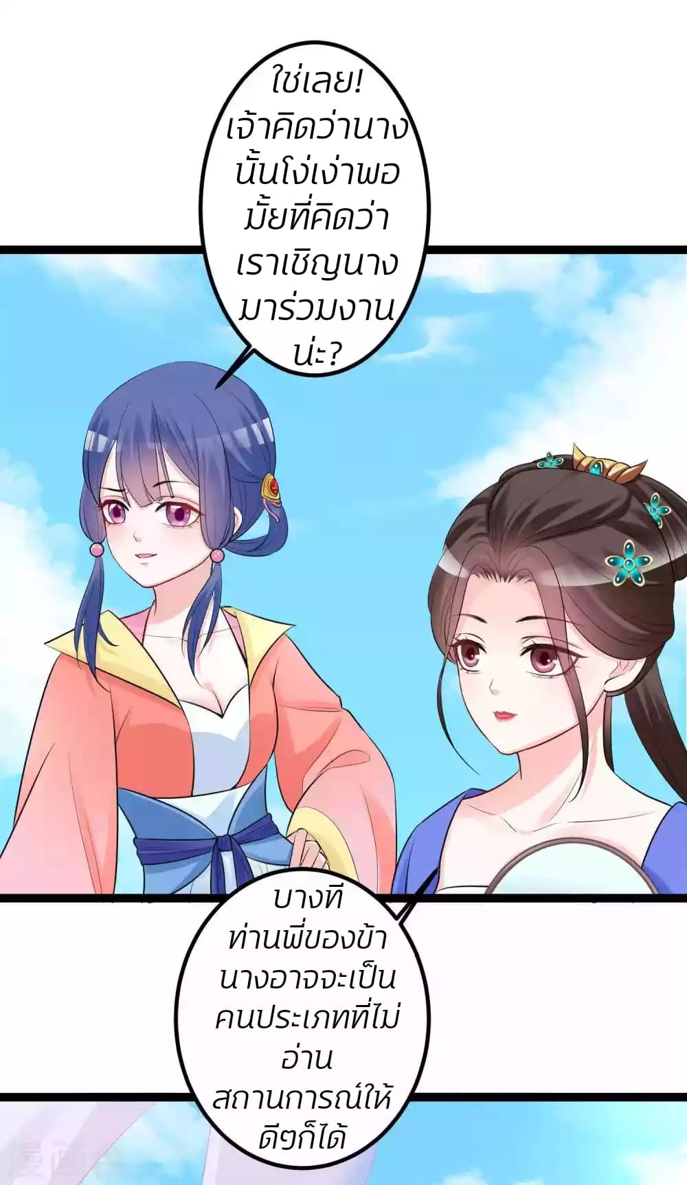 Poisonous Doctor: First Wife's Daughter 35-35