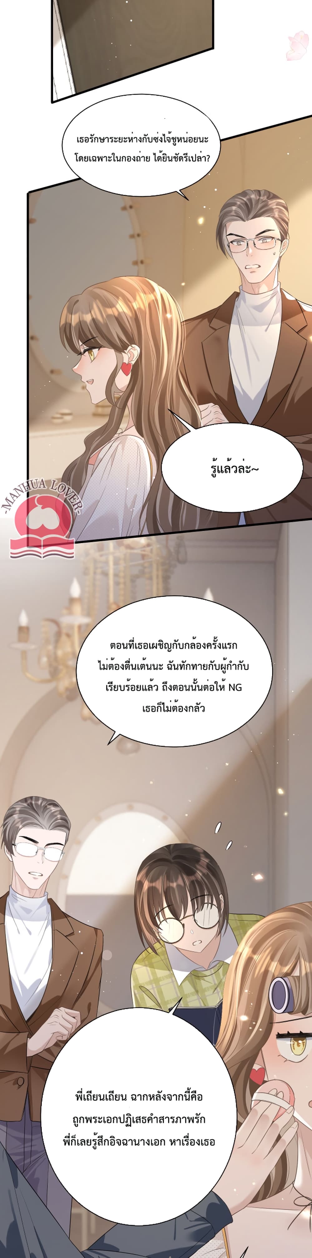 President Ji's Sweet Wife Is Fierce and Wild 17-17