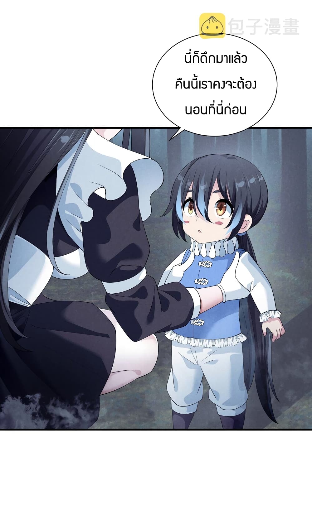 Young Master Villain Doesn't Want To Be Annihilated 77-77