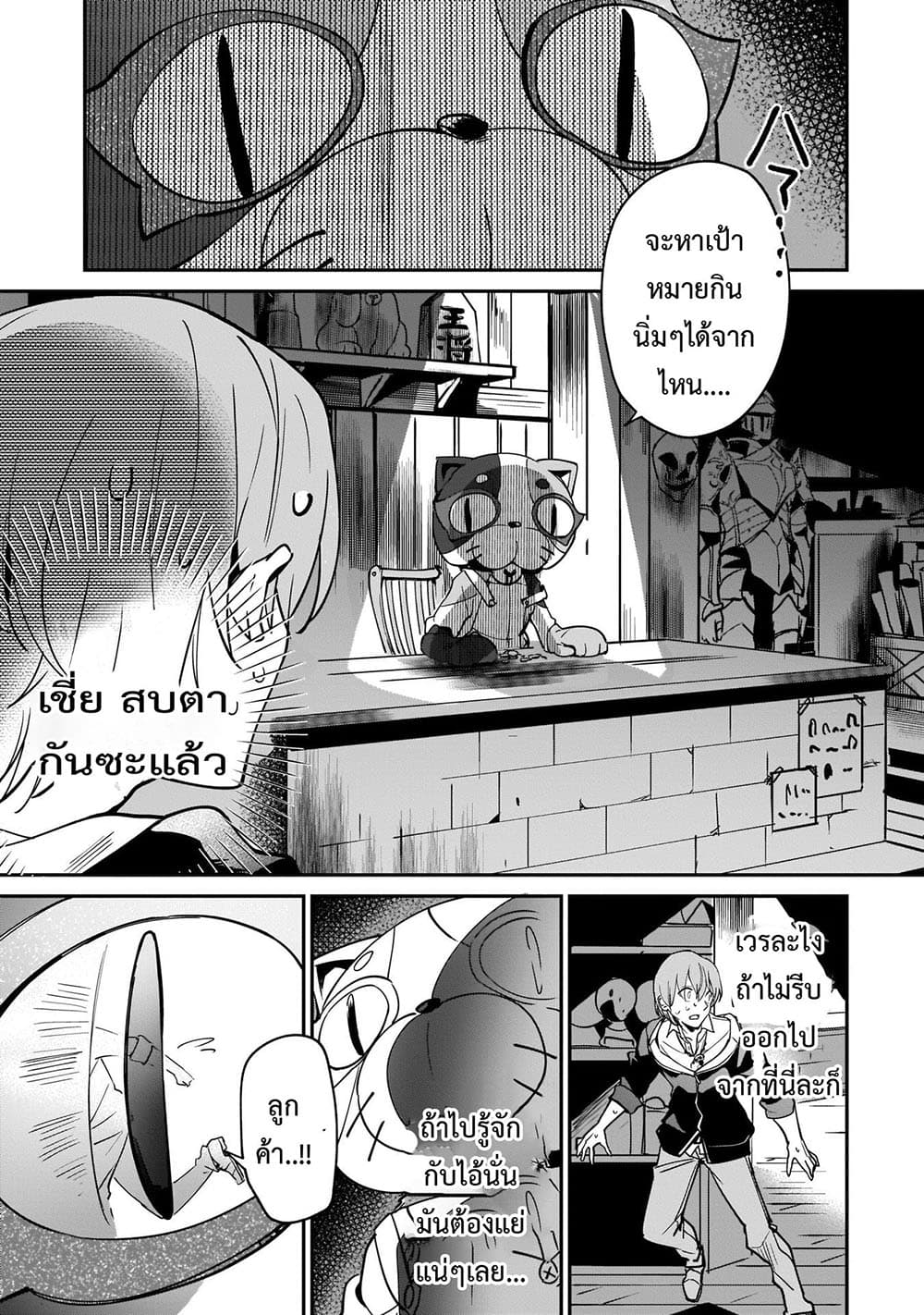 Yuusha Shoukan ni Makikomareta kedo, Isekai wa Heiwa deshita 13.1-13.1