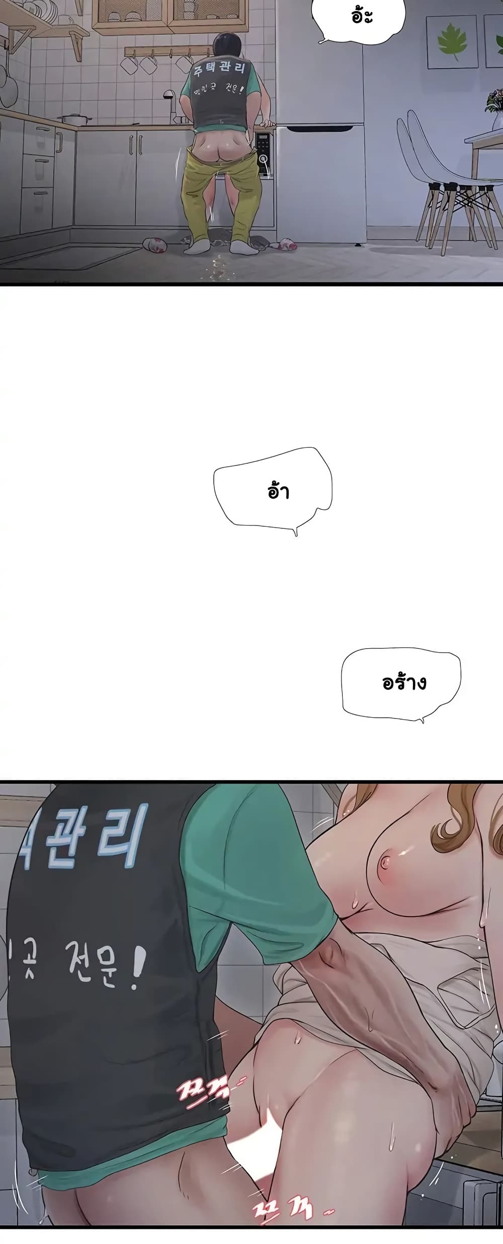 The Hole Diary 11-11