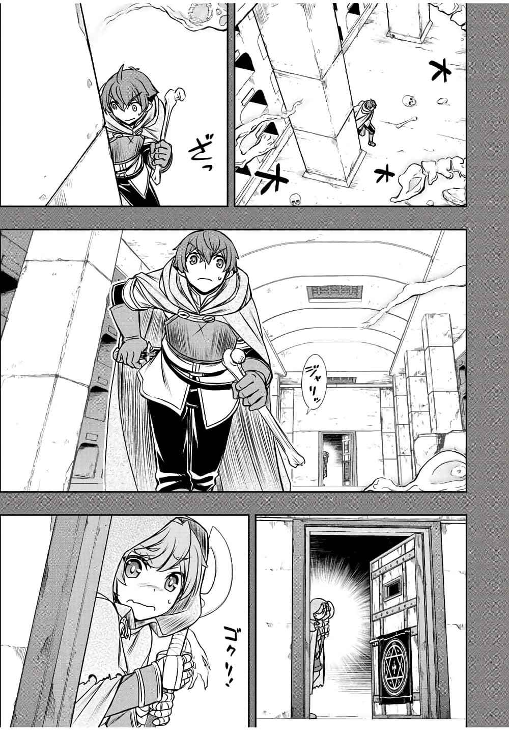 Dame Skill "Jidou Kinou" Ga Kakusei Shimashita 26-26