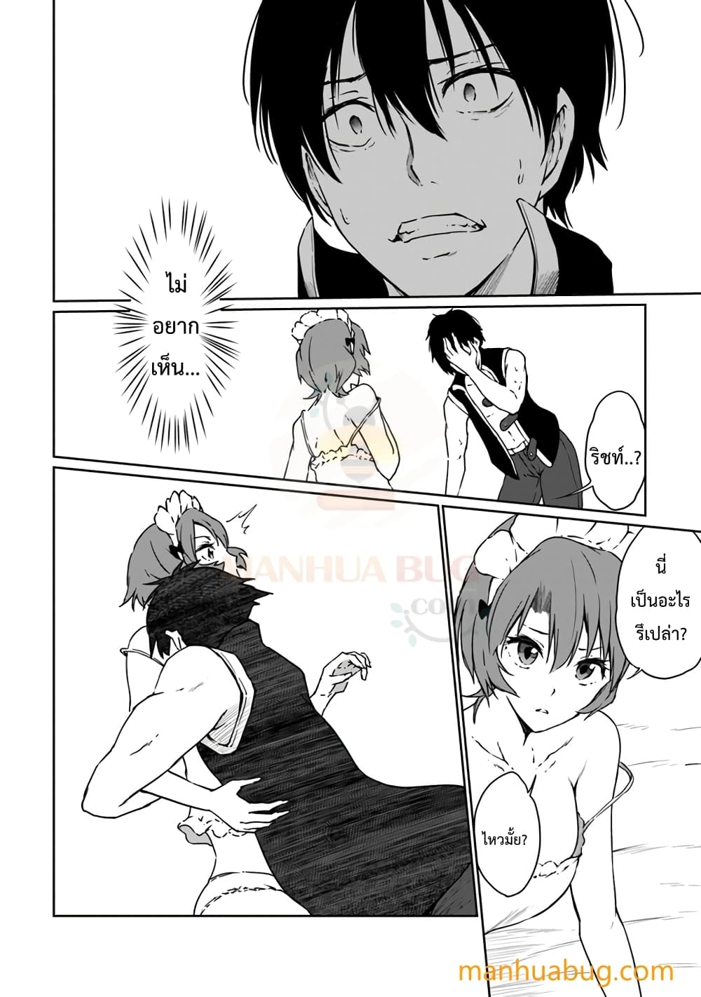 Saikyou Fuhai no Shinkentsukai 7-7