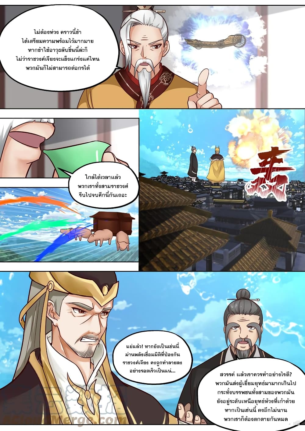 Martial God Asura 395-ก้าวเข้าสู่ค่ายกล