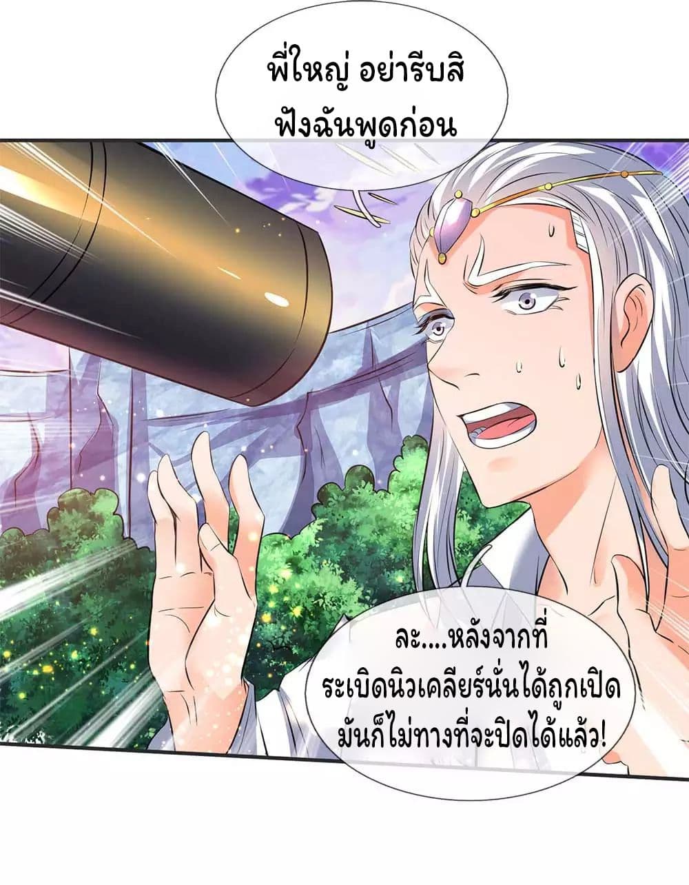 Eternal god King 23-23