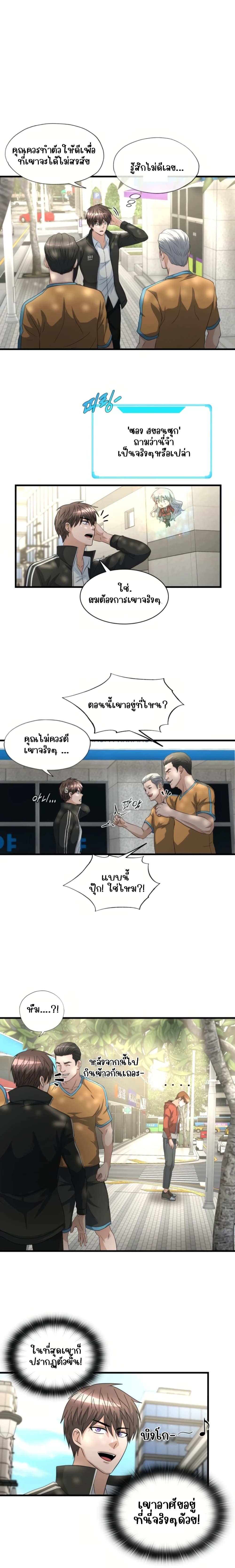 My Mom is My Constellation เมื่อฉันมีแม่เป็นกลุ่มดาว 15-15