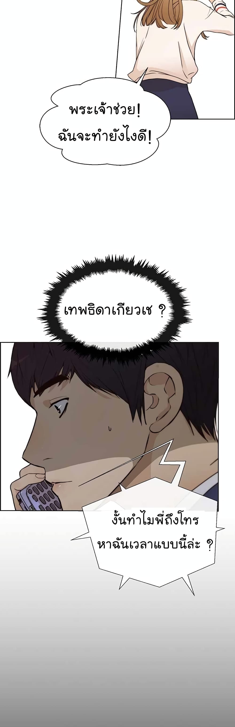 Real Man 63-63