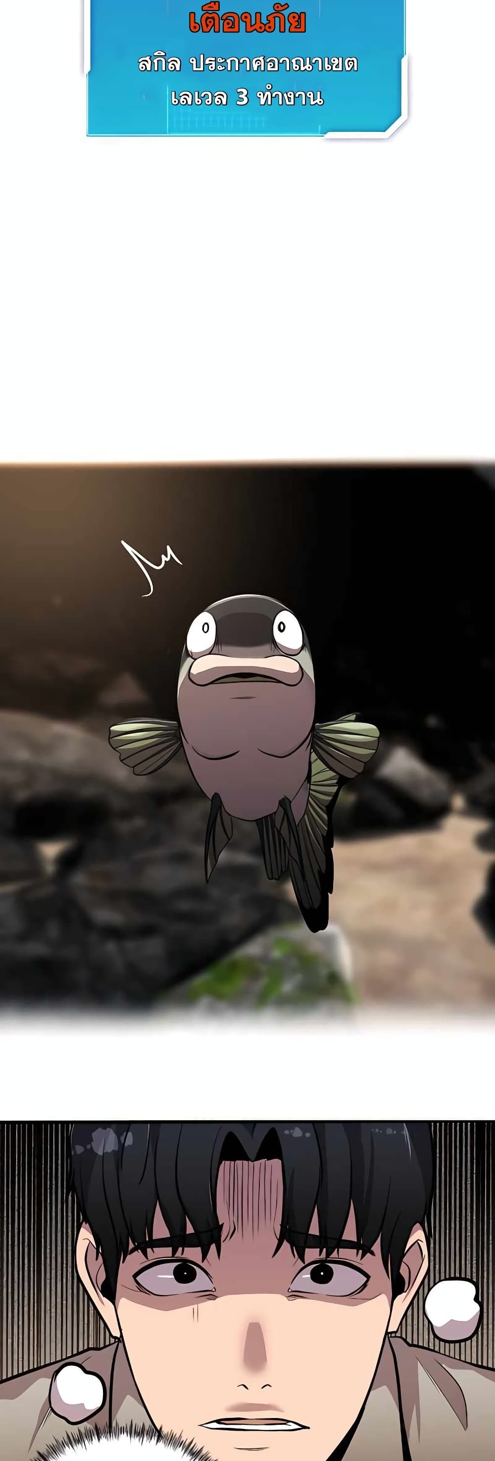Surviving As a Fish 7-7