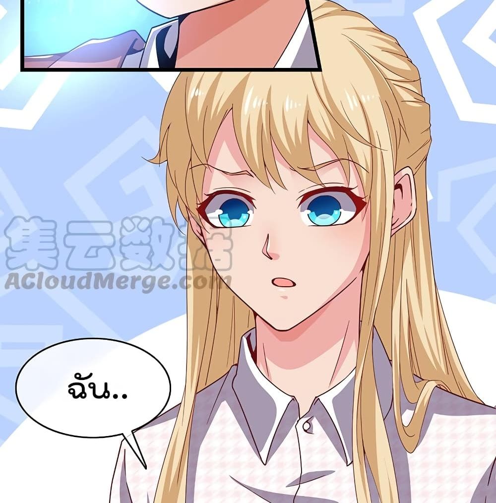 Because I Have Super Gold System เพราะฉันนั้นมีระบบทองคำสุดเทพยังไงล่ะ! 41-41