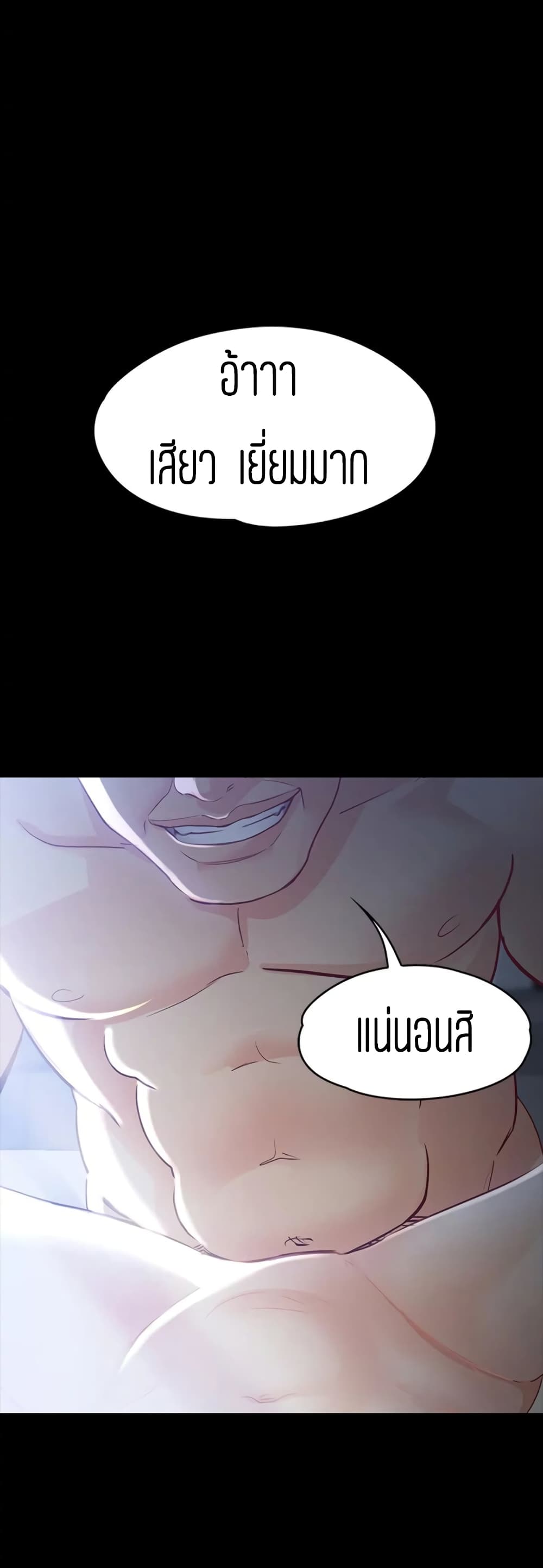 Falling For Her 21-21