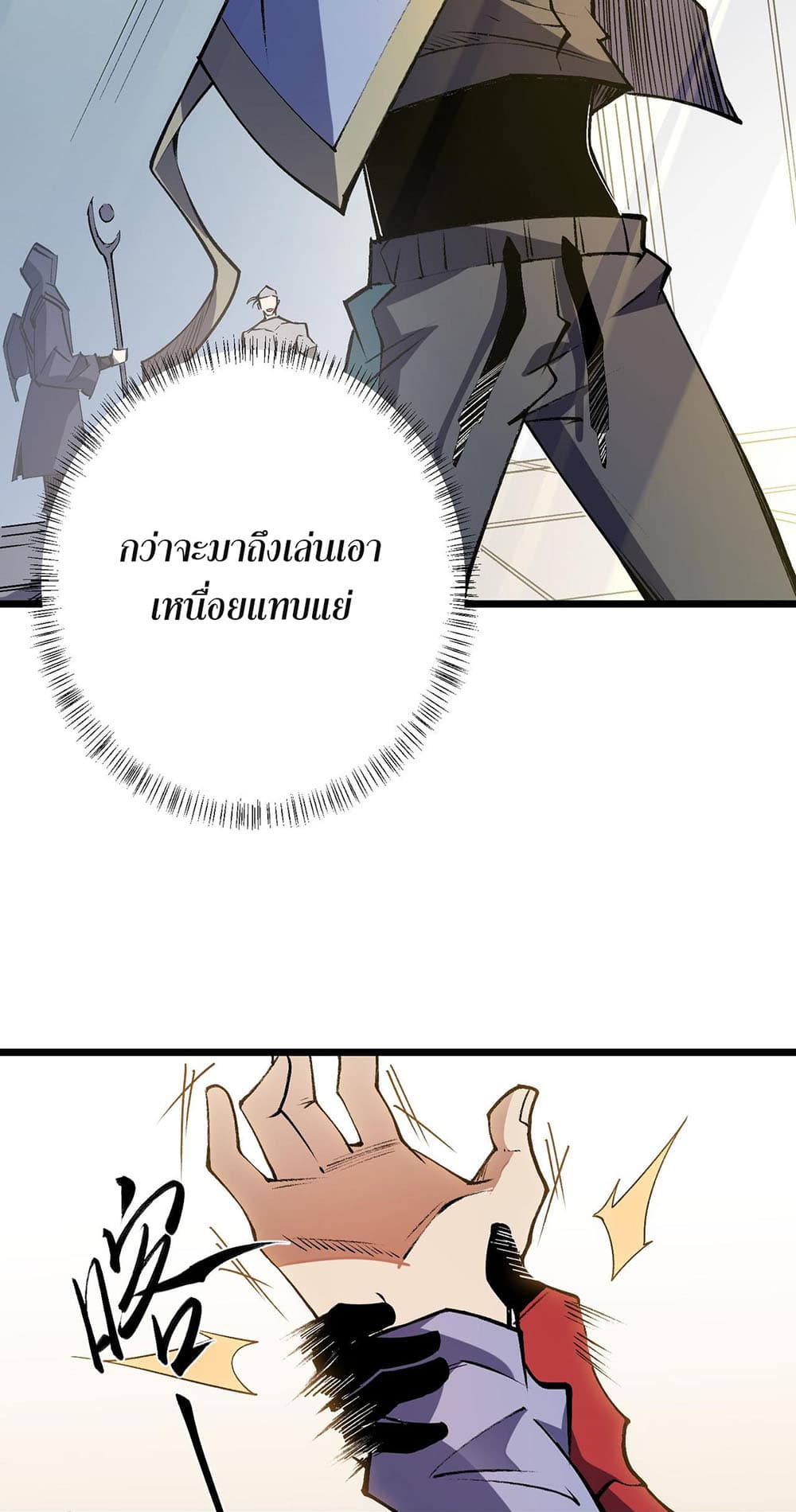 Job Changing for the Entire Population: The Jobless Me Will Terminate the Gods ฉันคือผู้เล่นไร้อาชีพที่สังหารเหล่าเทพ 60-60