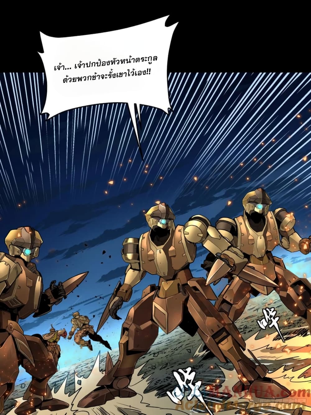 Legend of Star General 121-121