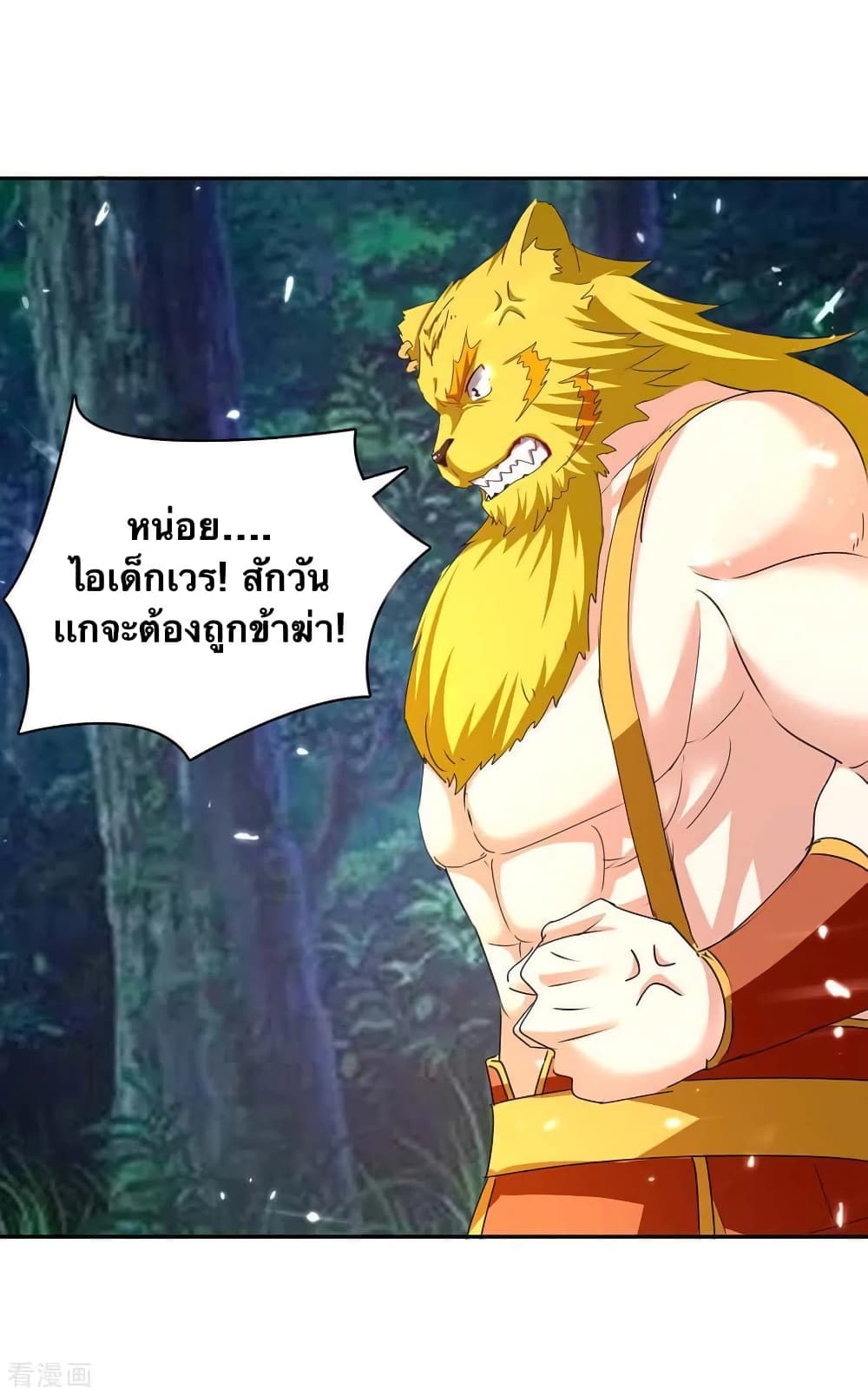 Strongest Leveling 300-300